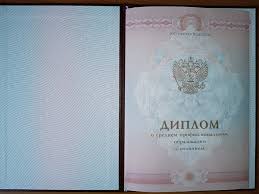 Где и как купить диплом провизора полное руководство