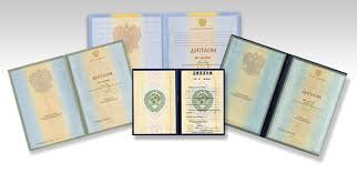 Купить диплом НИСД по низкой цене -549697420 Купить диплом НИСД по низкой цене -549697420